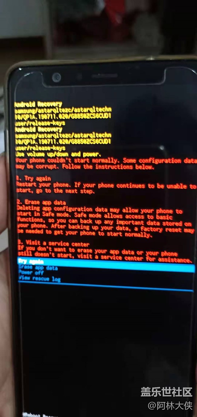 三星A9start系統(tǒng)崩潰，去售后安裝要錢嗎？