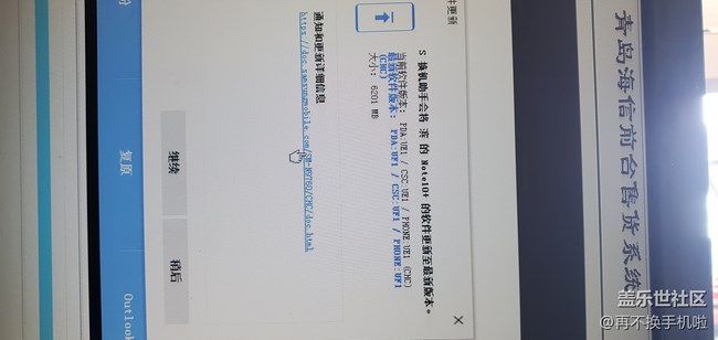 Note10+換機(jī)助手中有新的更新