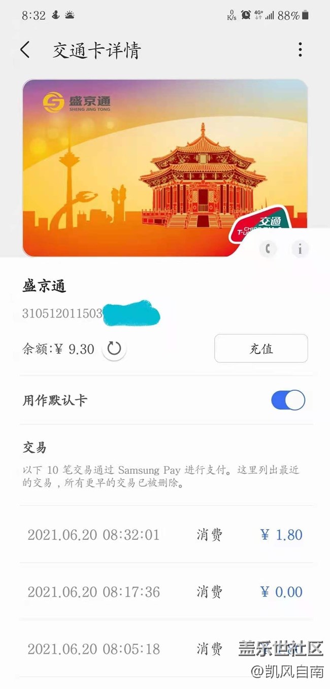 沈陽星部落稻夢空間線下攝影活動回顧