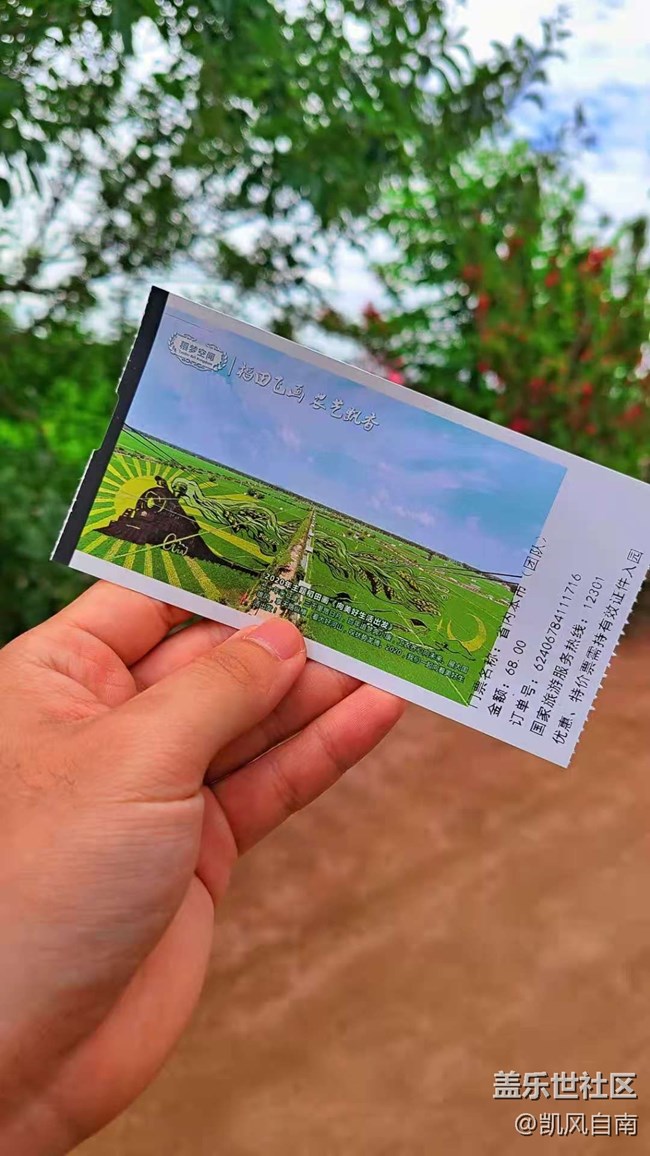 沈陽星部落稻夢空間線下攝影活動回顧