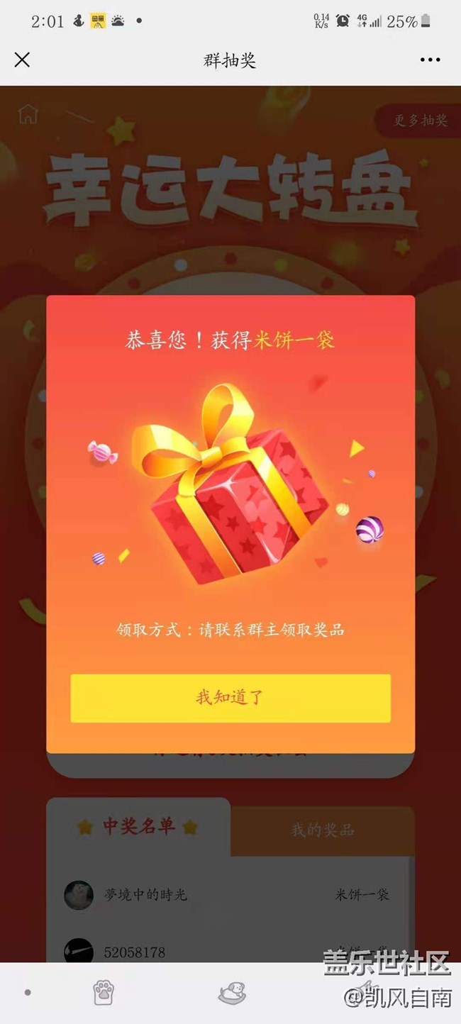 沈陽星部落稻夢空間線下攝影活動回顧