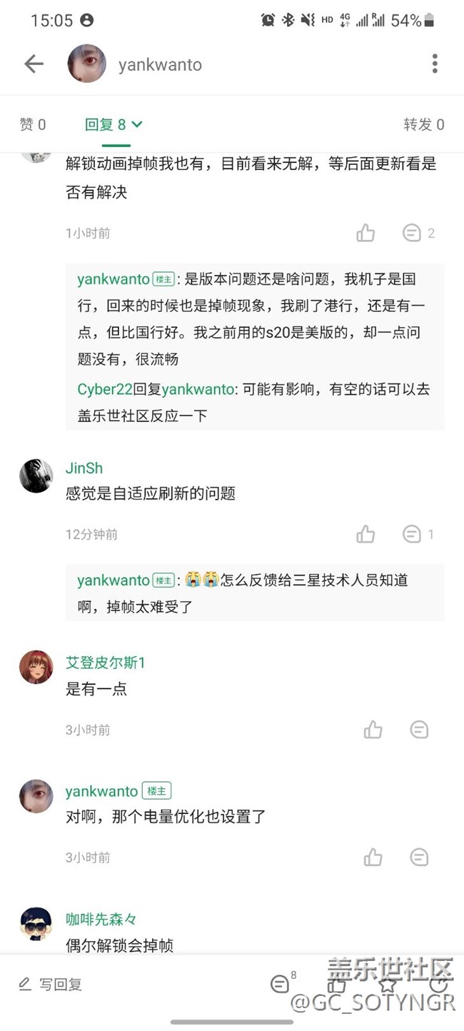 解鎖動(dòng)畫掉幀