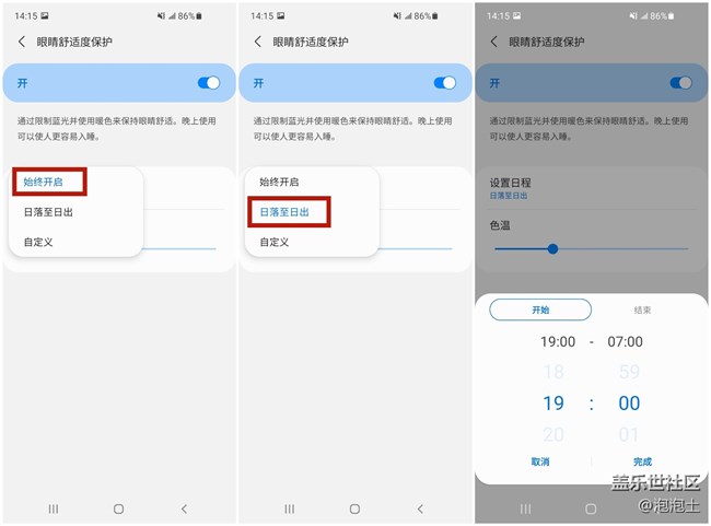 教你如何讓手機(jī)變成自己的私人助理之「護(hù)眼模式」 教你如何讓手機(jī)變成自己的私人助理之「護(hù)眼模式」
