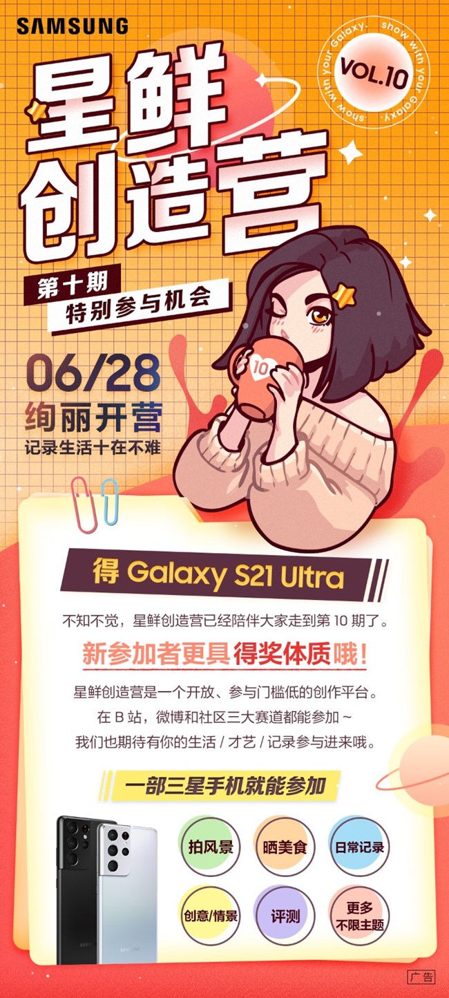 第十期【星鮮創(chuàng)造營】即將開營