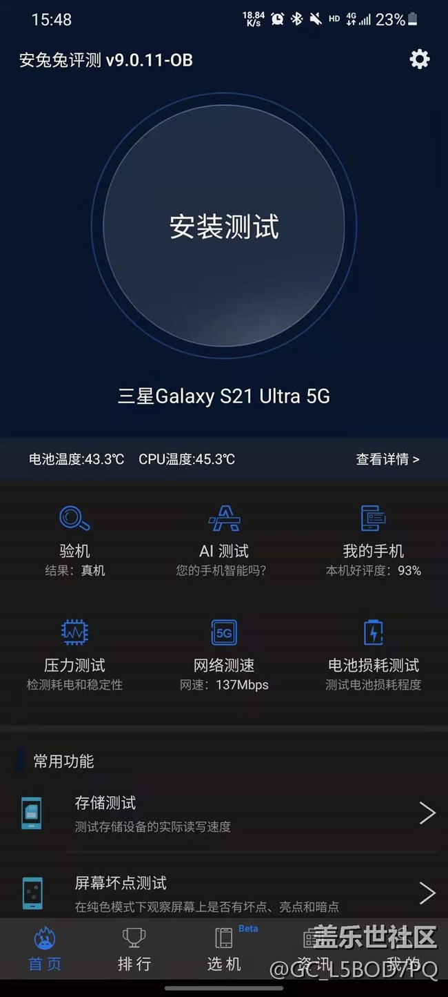 為什么抖音直播溫度這么高？