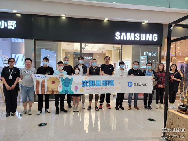 沈陽星部落體驗Galaxy Z Fold 2&DIY蛋糕品鑒活動