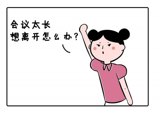 那些只可意會(huì)不可言傳的辦公室小心機(jī)