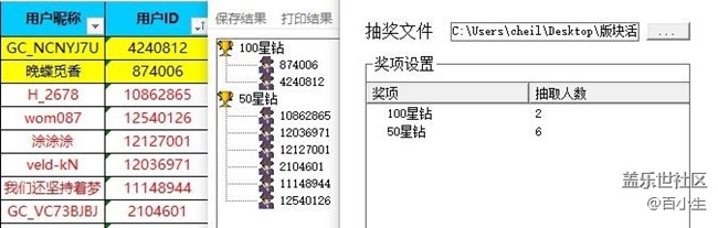 已開獎【Note版三月第三周】對象橡皮擦功能你會用了嗎？