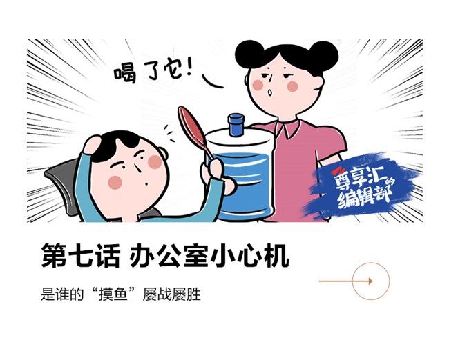那些只可意會(huì)不可言傳的辦公室小心機(jī)
