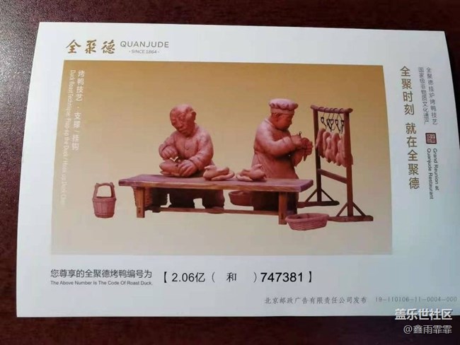 去全聚德吃烤鴨，第一個先吃它，服務(wù)員夸你懂行