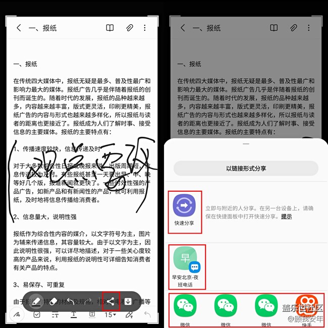 一個(gè)簡簡單單的截圖功能，竟然也隱藏這么多的玩法