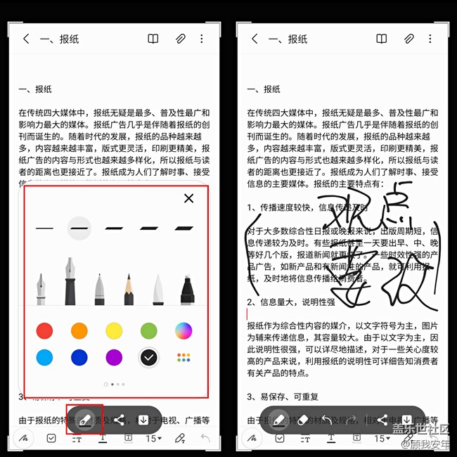 一個(gè)簡簡單單的截圖功能，竟然也隱藏這么多的玩法