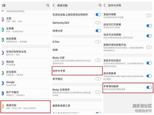 一個(gè)簡簡單單的截圖功能，竟然也隱藏這么多的玩法