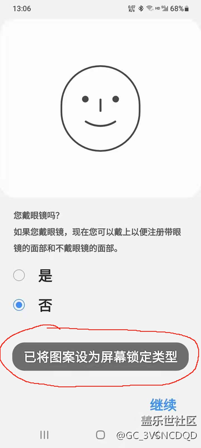 三星s21ultra下方提示信息部分長時間顯示怎么關(guān)閉