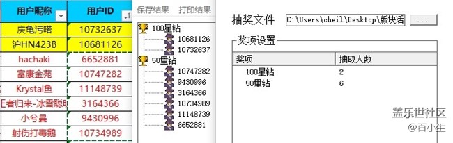 已開獎四月第一期A板塊活動——微距世界 批注 2021-07-01 152230.jpg