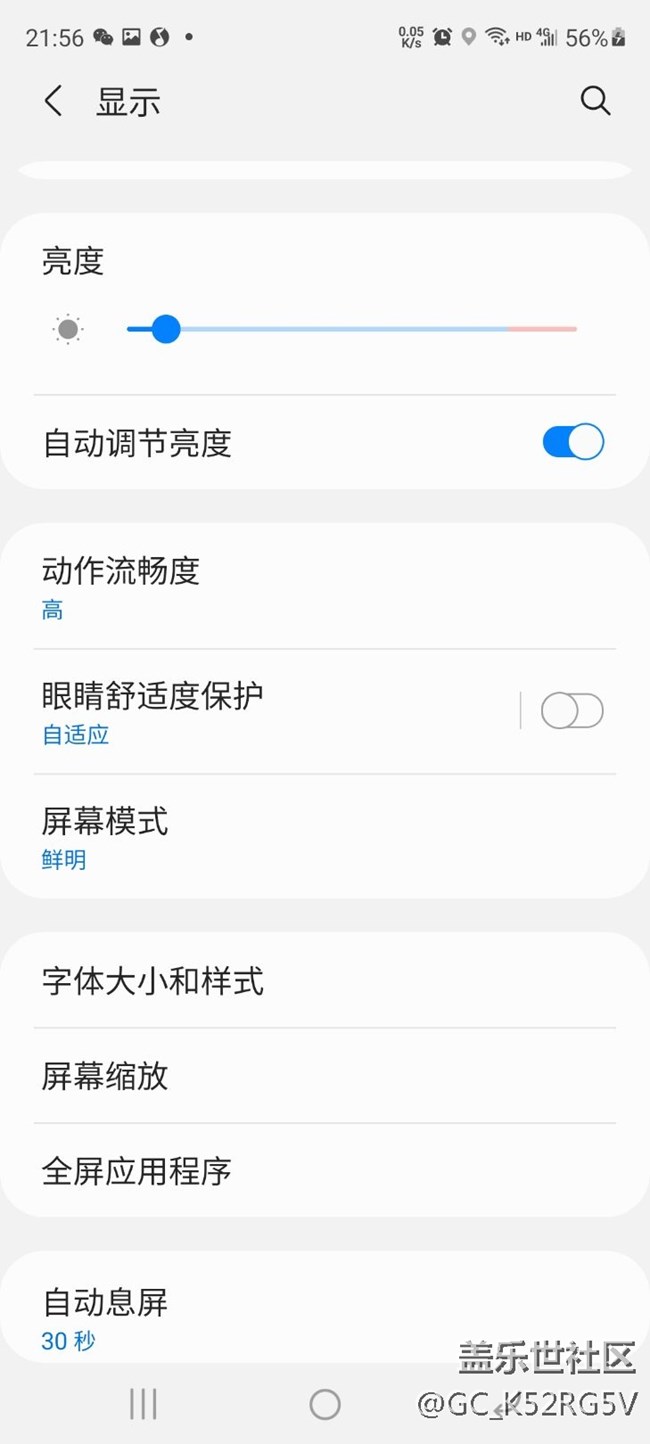 三星S20FE  更新后屏幕分辨率怎么調(diào)整