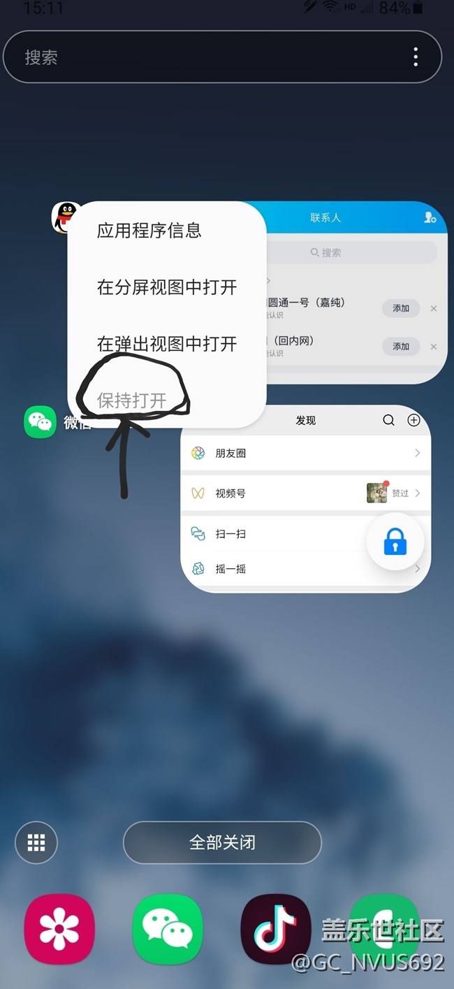 為什么后臺(tái)軟件只能一個(gè)’保持打開(kāi)‘而已？