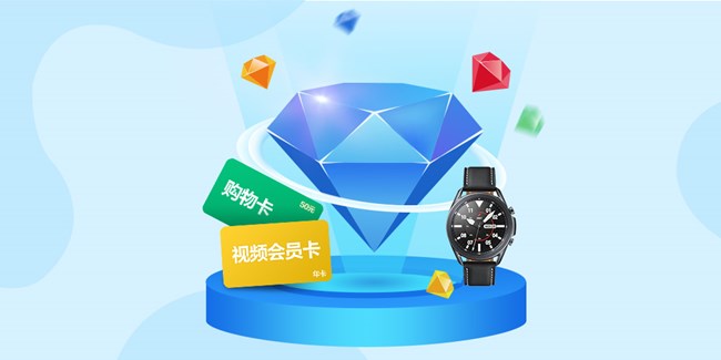 加入Z尊享匯 即送500星鉆 更有豐厚見面禮等你抽取