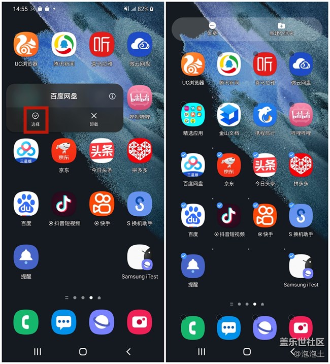 小小的三星桌面,竟藏著這么多隱藏功能