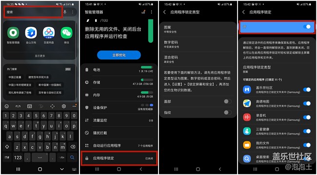 小小的三星桌面,竟藏著這么多隱藏功能
