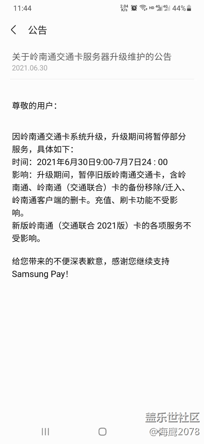 勁差嶺南通維護(hù)會(huì)不會(huì)一改再改再改一次
