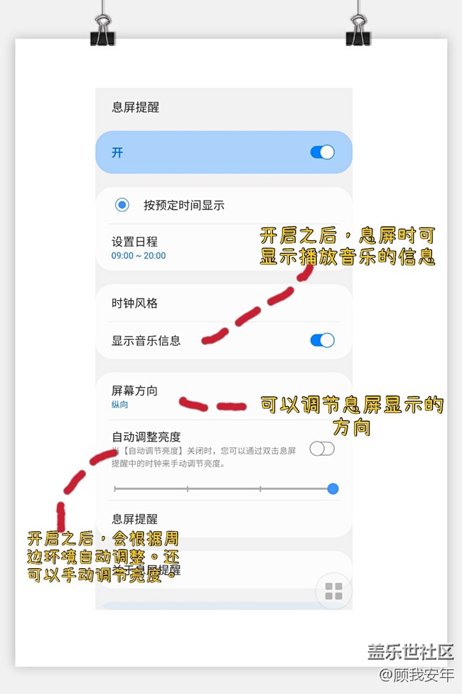 三星手機(jī)息屏提醒，還有N種玩法你都不知道呢！