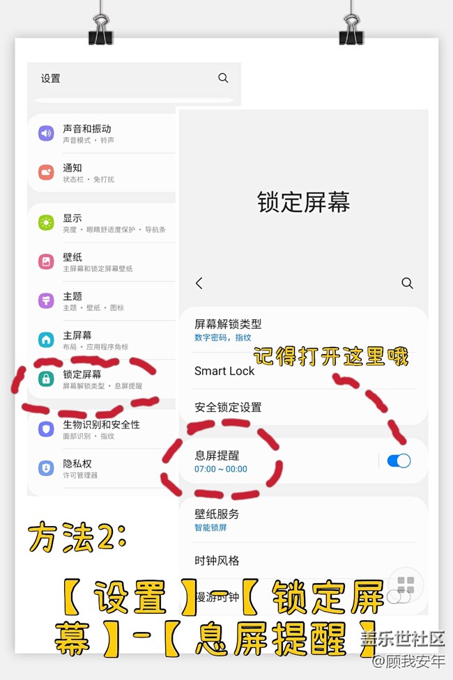 三星手機(jī)息屏提醒，還有N種玩法你都不知道呢！