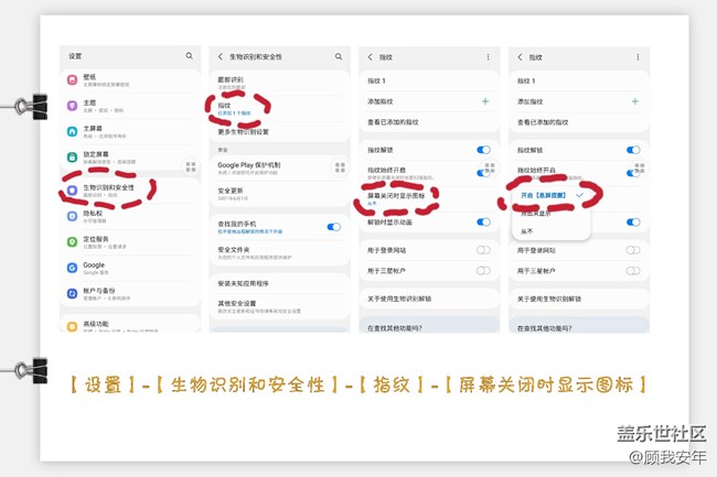 三星手機(jī)息屏提醒，還有N種玩法你都不知道呢！