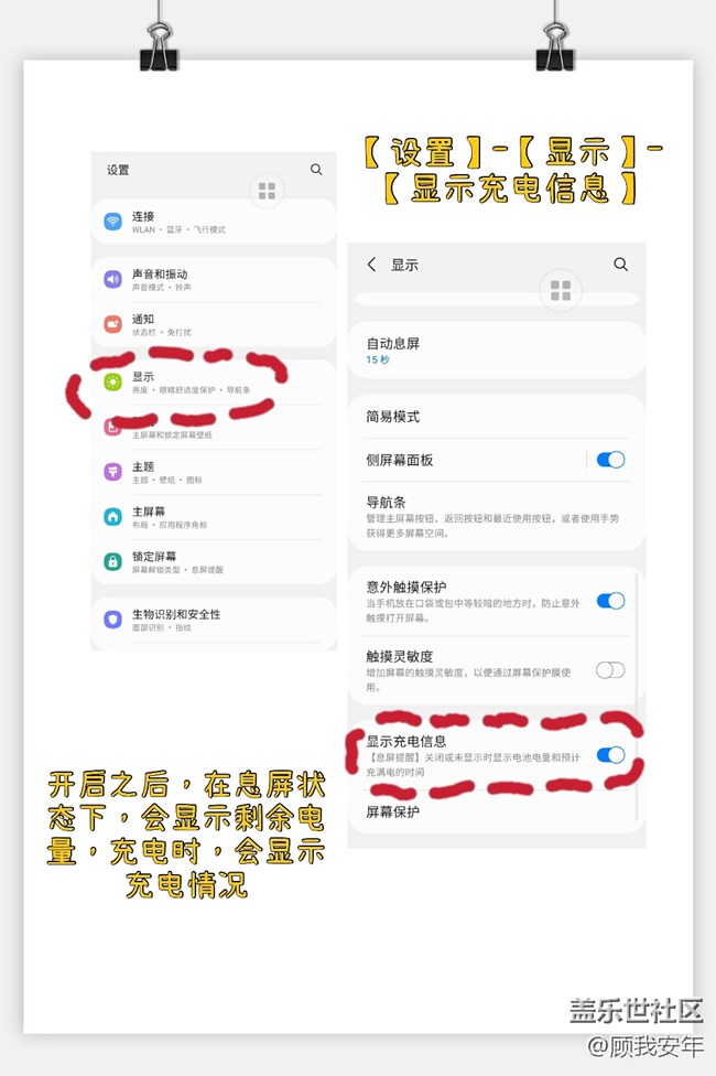 三星手機(jī)息屏提醒，還有N種玩法你都不知道呢！