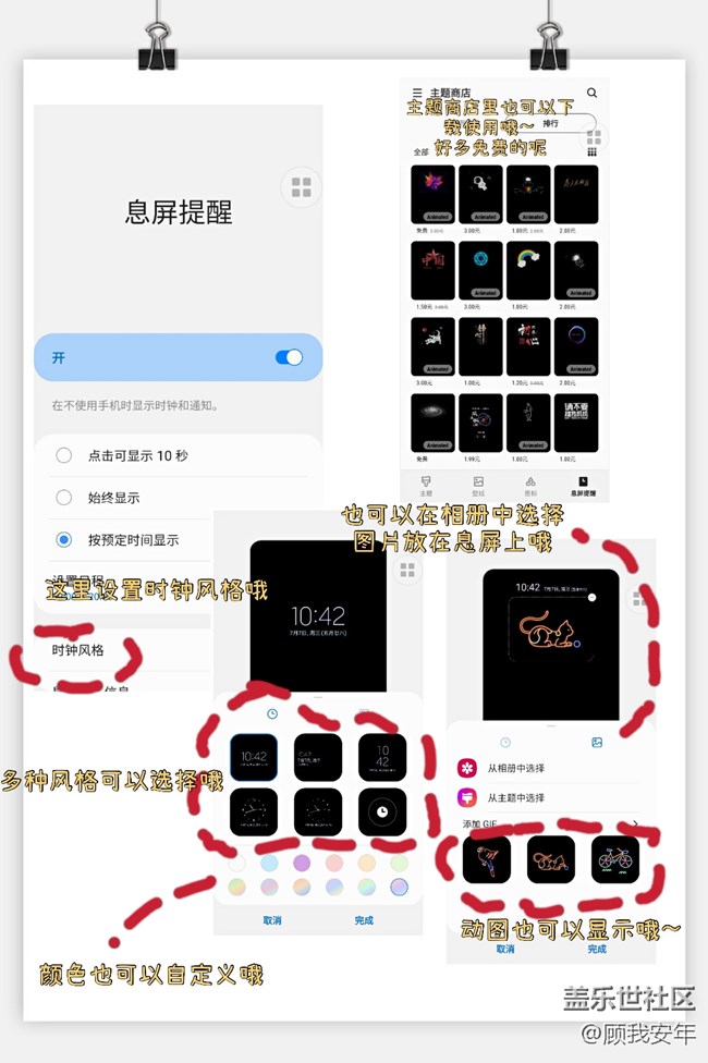 三星手機(jī)息屏提醒，還有N種玩法你都不知道呢！