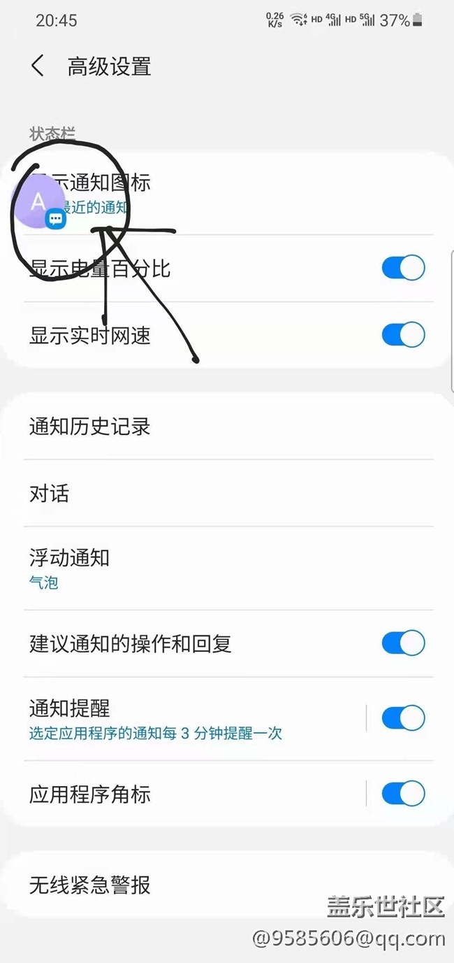 S21+  短信不從頂端氣泡彈出來(lái)~找了設(shè)置好久都沒(méi)解決！