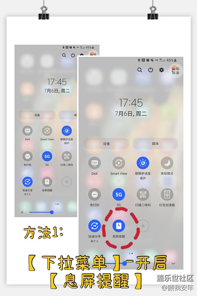 三星手機(jī)息屏提醒，還有N種玩法你都不知道呢！