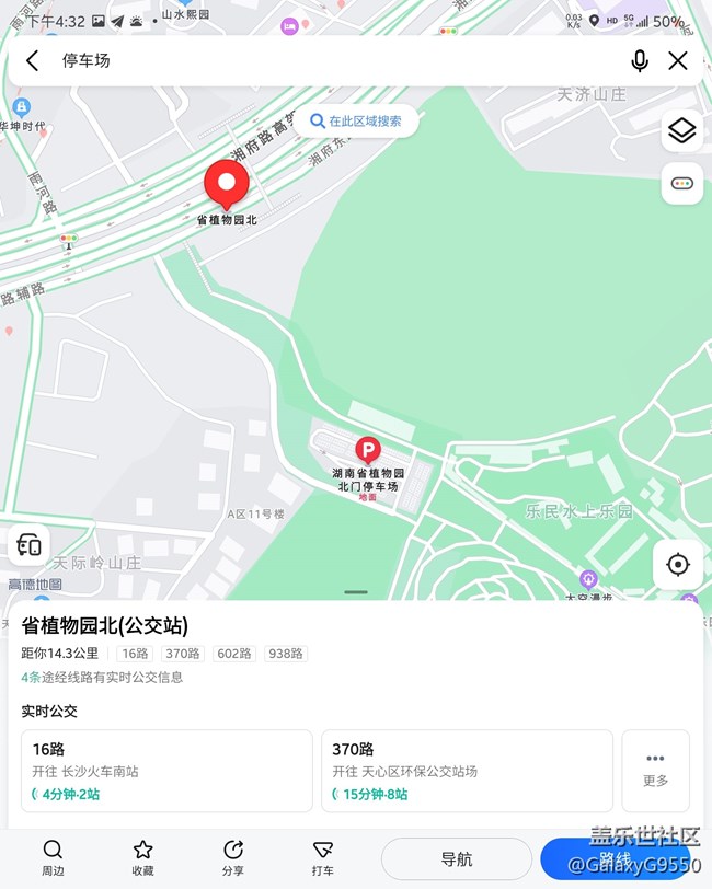 【活動(dòng)招募】2021年7月18日 長沙星部落線下攝影活動(dòng)