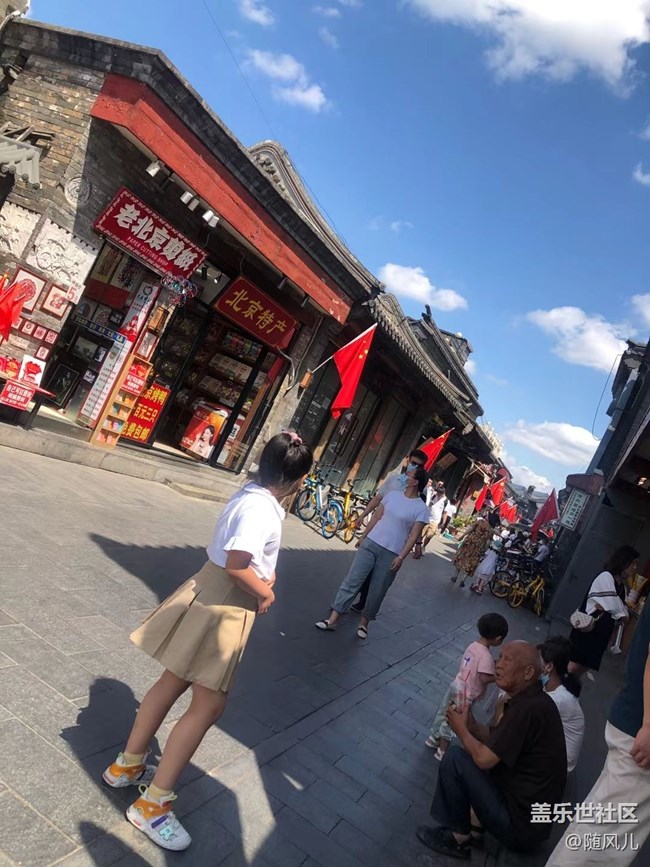 【這里是】+帝都