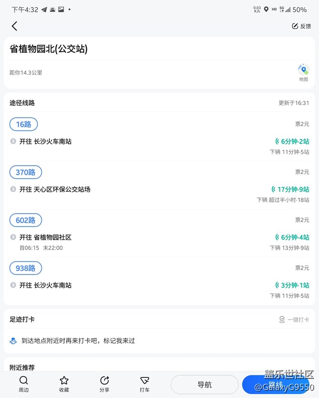 【活動(dòng)招募】2021年7月18日 長沙星部落線下攝影活動(dòng)