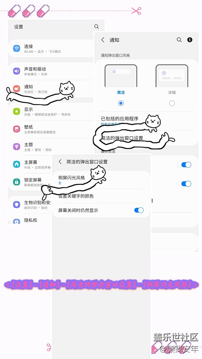 怎么讓手機(jī)變得酷炫起來，這個(gè)小功能你一定要知道！