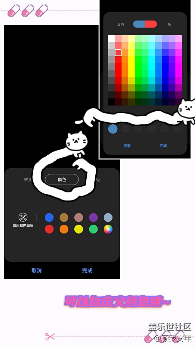 怎么讓手機(jī)變得酷炫起來，這個(gè)小功能你一定要知道！