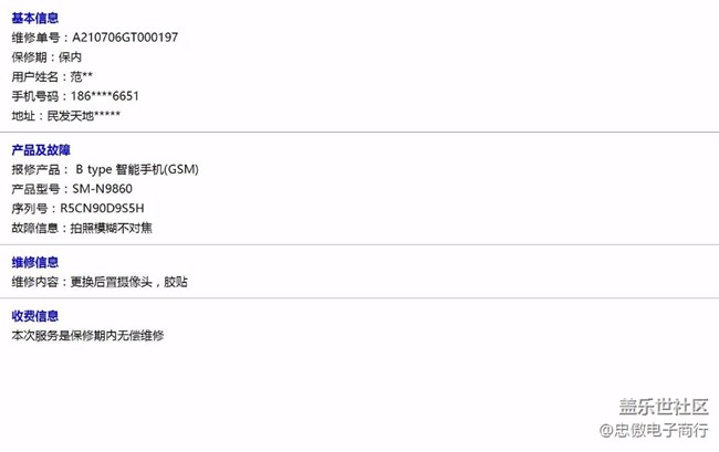 n20u攝像頭不對焦，售后換后置攝像頭的集合