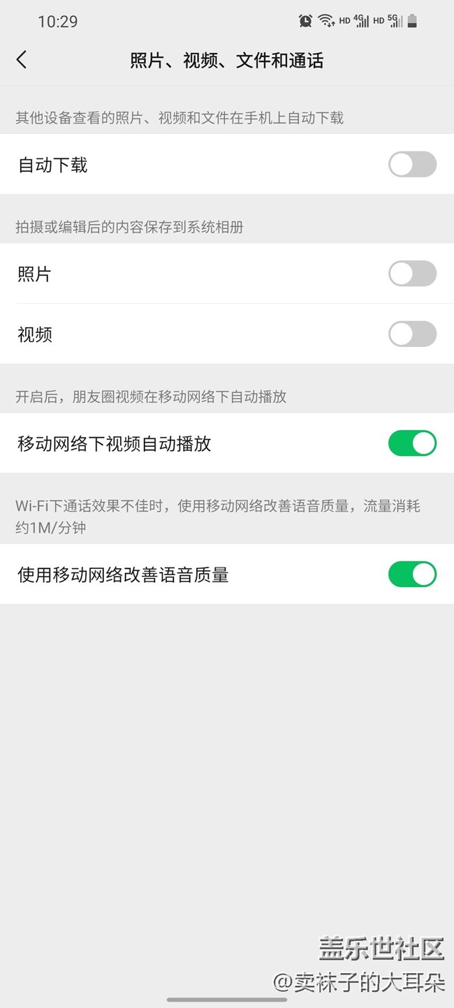 微信自動保存照片