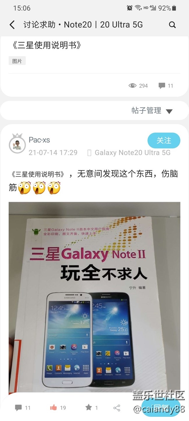 已開獎(jiǎng)【Note版七月第三周】分享Note系列隱藏的功能