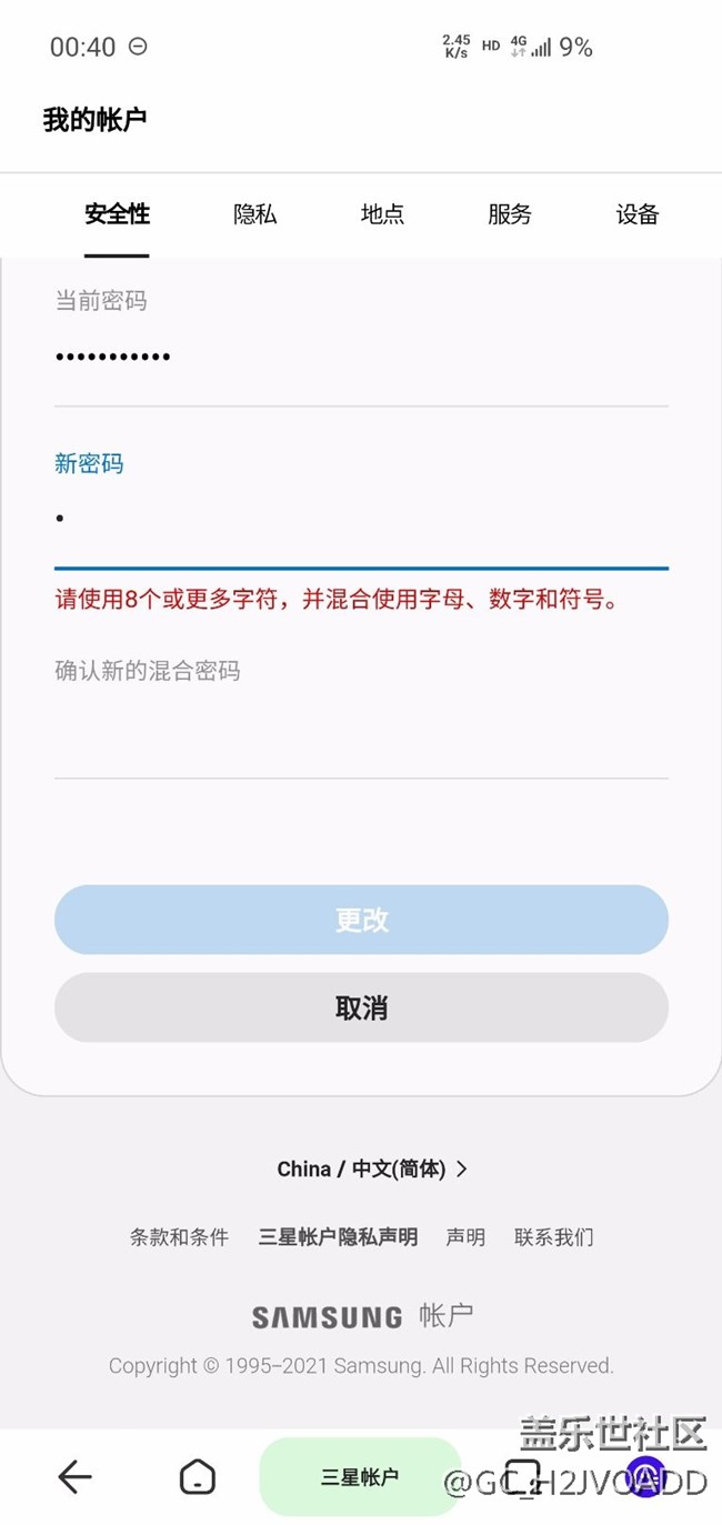 關(guān)于誤刪除賬戶的問題（不是退出賬戶）求大神和管理