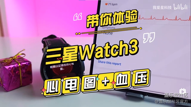 《每周星鮮事》 第74期