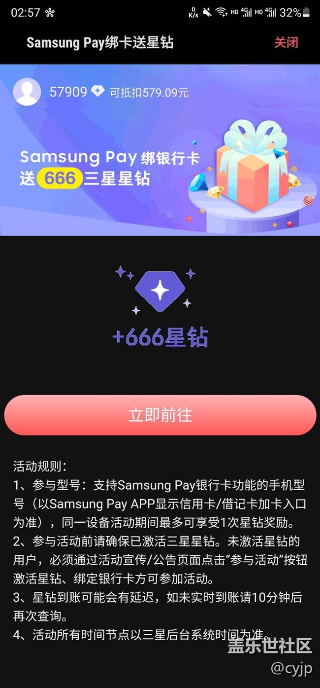 666星鉆領(lǐng)不了啊