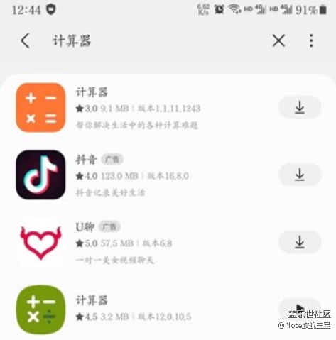 國(guó)行三星one ui里廣告多，怎么辦？