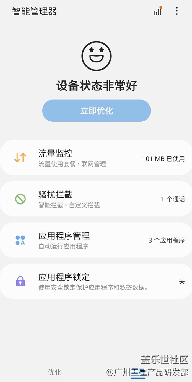 Screenshot_20210719-162841_Smart Manager.jpg