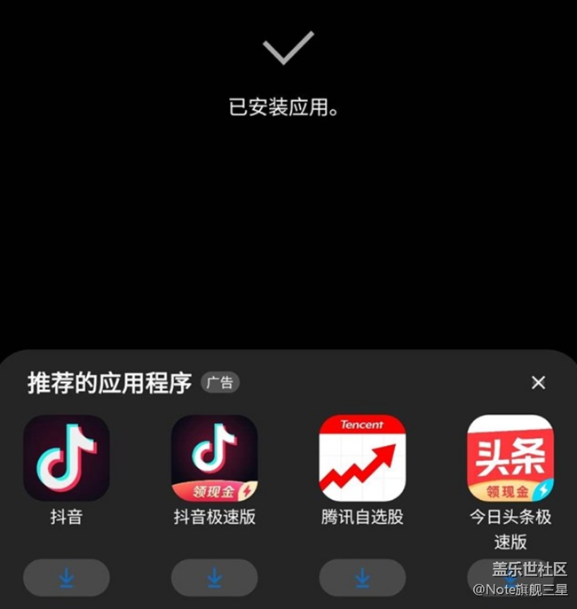 國(guó)行三星one ui里廣告多，怎么辦？
