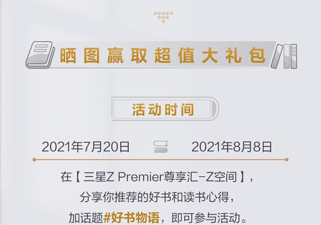 好書物語 贏取豐厚大禮包