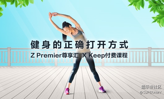 免費領(lǐng)取Keep付費課程,解鎖夏日健身新體驗!