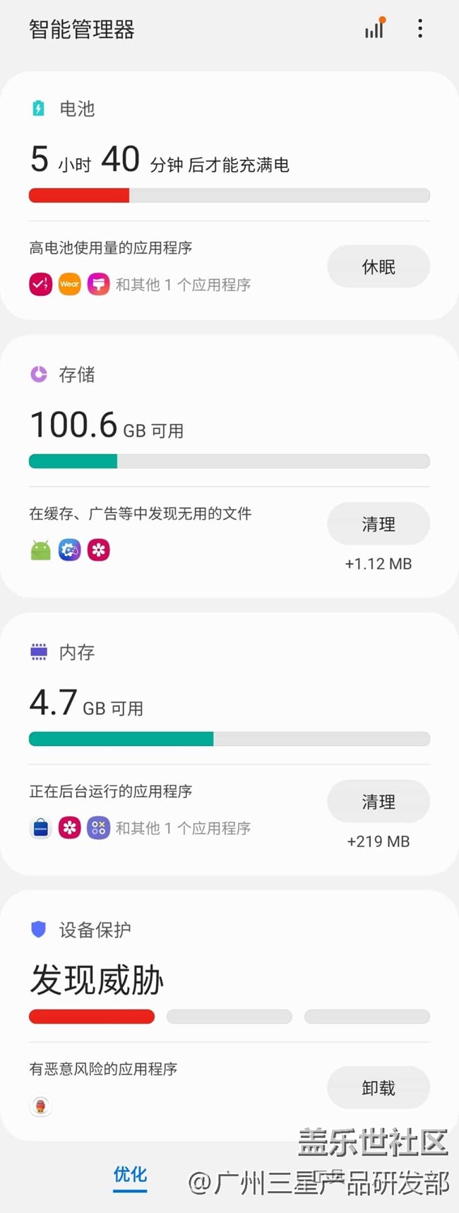 Screenshot_20210716-100212_Smart Manager.jpg
