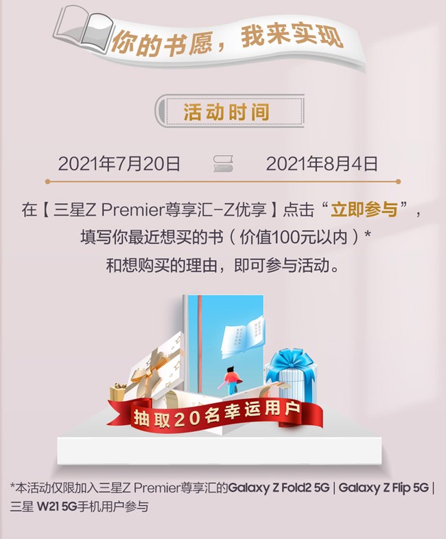 好書物語 贏取豐厚大禮包